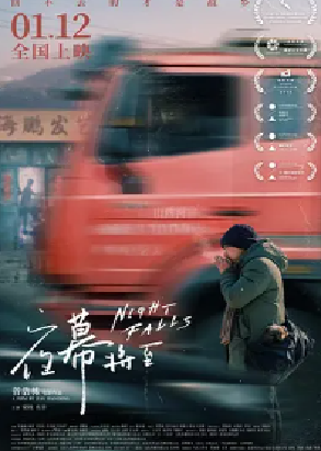 [夸克网盘]夜幕将至 (2023)剧情 / 爱情 中国大陆 汉语普通话 豆瓣评分6.8 1.5G