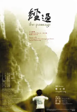 [夸克网盘]经过 經過 (2005)剧情 中国台湾 日语 / 汉语普通话 豆瓣评分6.9 699.7MB
