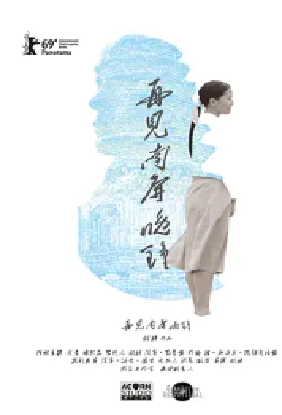 [夸克网盘]再见 南屏晚钟 (2019) 剧情 / 同性 / 家庭 中国大陆 / 西班牙 汉语普通话 / 英语 豆瓣评分6.5 1.9G