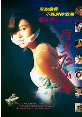 [夸克网盘]盲女72小时 盲女72小時 (1993) 剧情 / 惊悚 中国香港 粤语 豆瓣评分6.4 18G