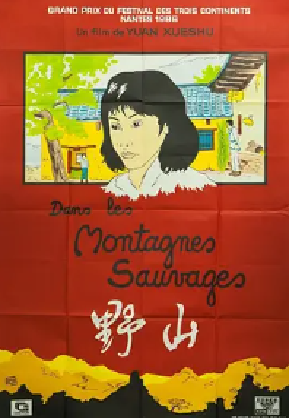 [夸克网盘]野山 (1986) 剧情 中国大陆 汉语普通话 豆瓣评分7.9 10.6G