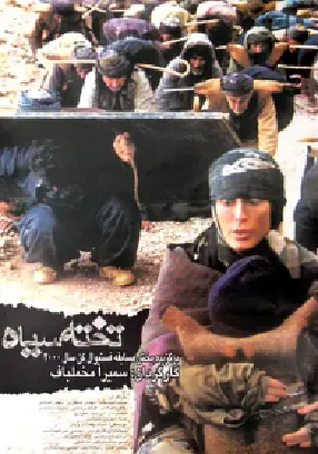[夸克网盘]黑板 تخته سیاه: خانه (2000) 剧情 / 战争 伊朗 / 意大利 / 日本 波斯语 / 库尔德语 豆瓣评分7.9 2G