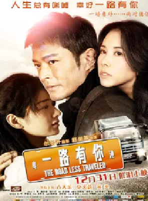 [夸克网盘]一路有你 (2010) 剧情 / 爱情 中国香港 / 中国 汉语普通话 / 粤语 豆瓣评分6.0 5.7G