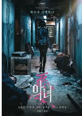 [夸克网盘]恶女 악녀 (2017) 剧情 / 动作 韩国 韩语 豆瓣评分6.4 4.4G
