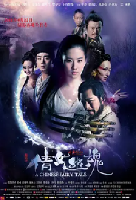 [夸克网盘]倩女幽魂 (2011) 剧情 / 惊悚 / 奇幻 / 古装 中国大陆 / 中国香港 汉语普通话 / 粤语 豆瓣评分5.5 2G