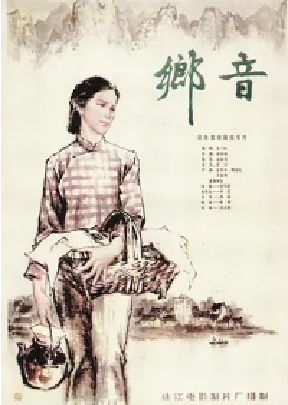 [夸克网盘]乡音 (1983) 剧情 中国大陆 汉语普通话 豆瓣评分7.9 1.8G