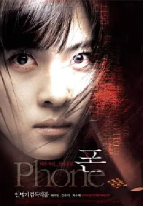 [夸克网盘]鬼铃 폰 (2002)剧情 / 科幻 / 悬疑 / 惊悚 / 恐怖 韩国 韩语 豆瓣评分6.6 587.6MB